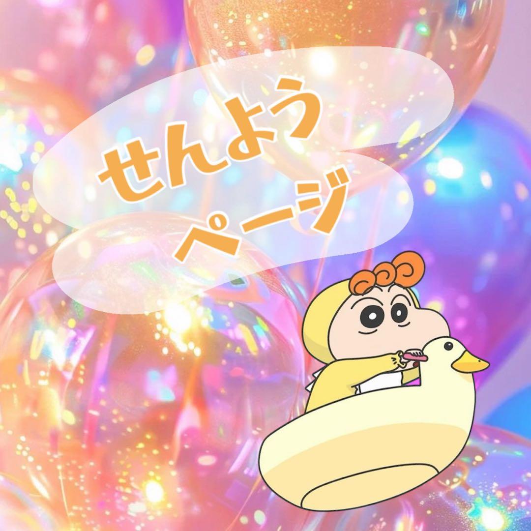 Na___00ページです♡