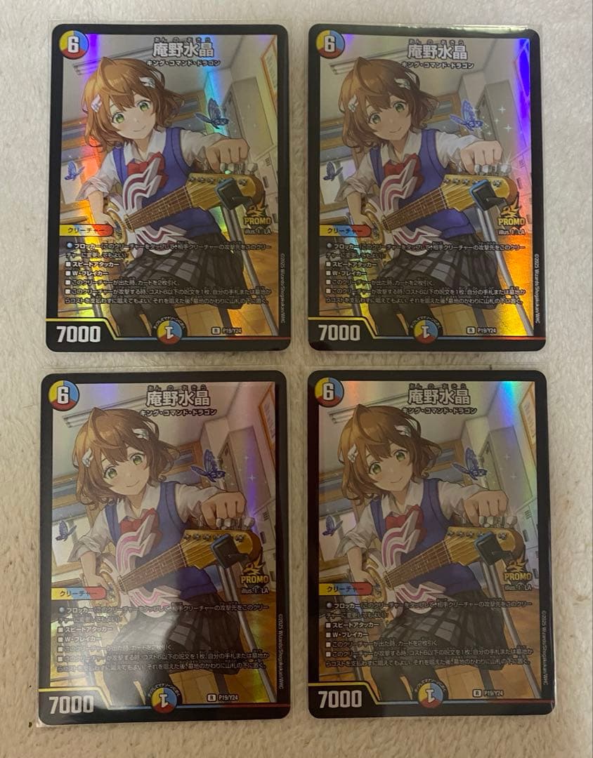 デュエマ　庵野水晶　プロモ　4枚