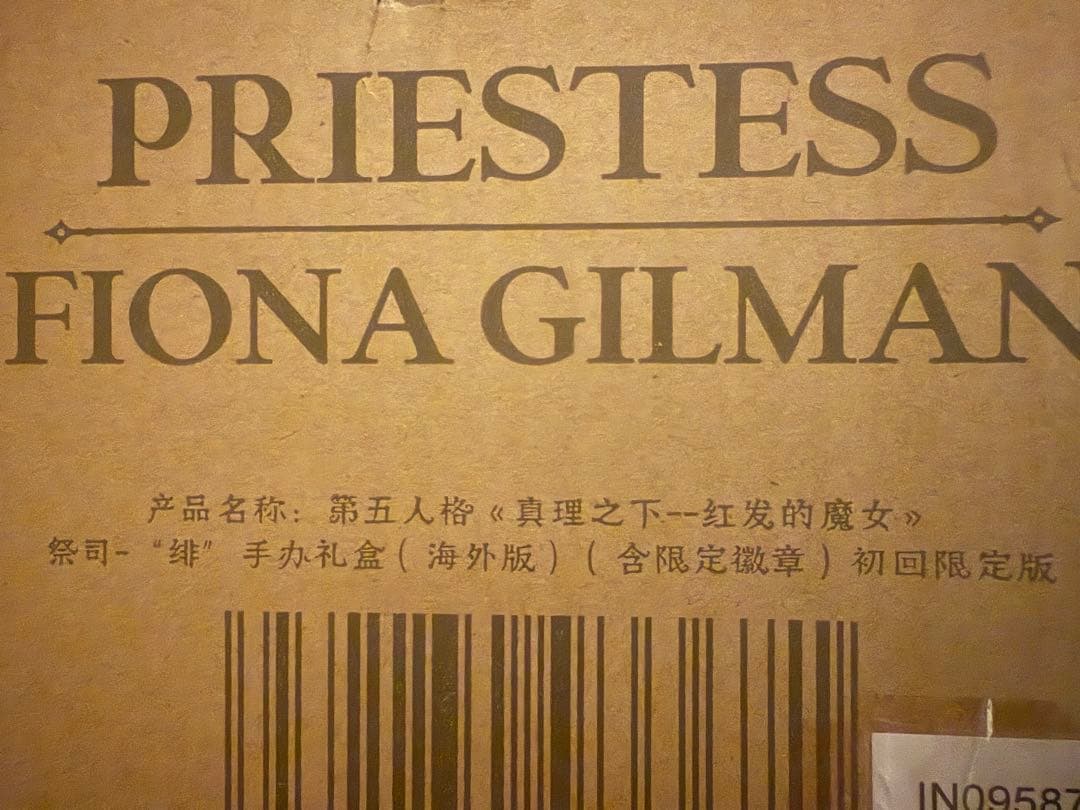 第五人格　コード未使用　祭司「スカーレット」　オフラインパック