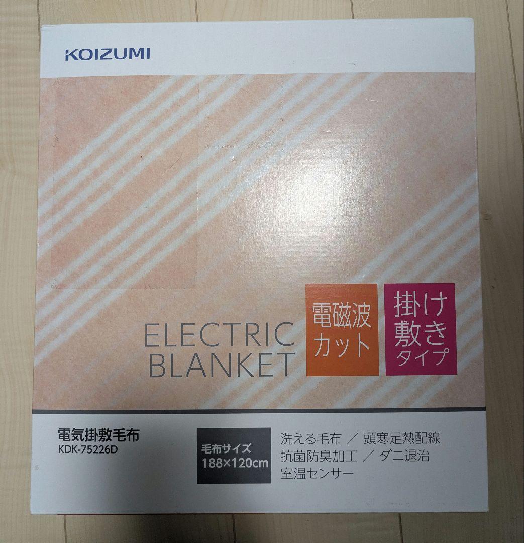 コイズミ 電気毛布 電磁波カット KDK-75226D