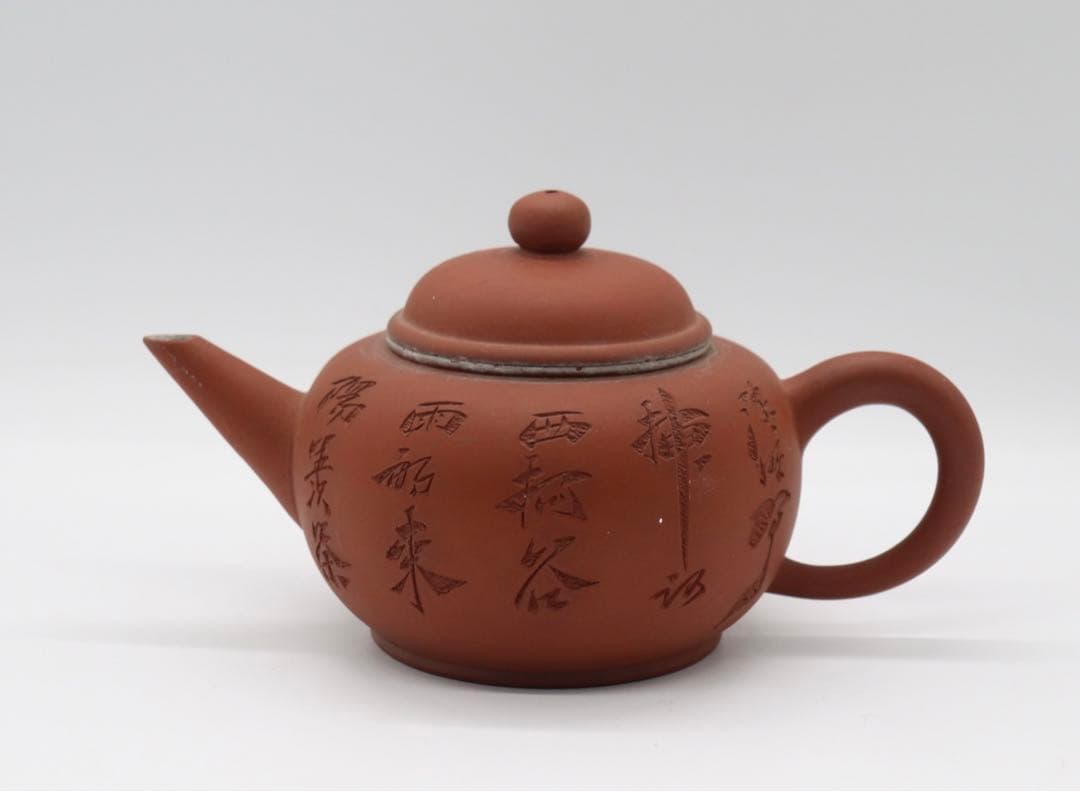 中国　紅泥急須　詩文彫 在銘　茶器　送料込み1225