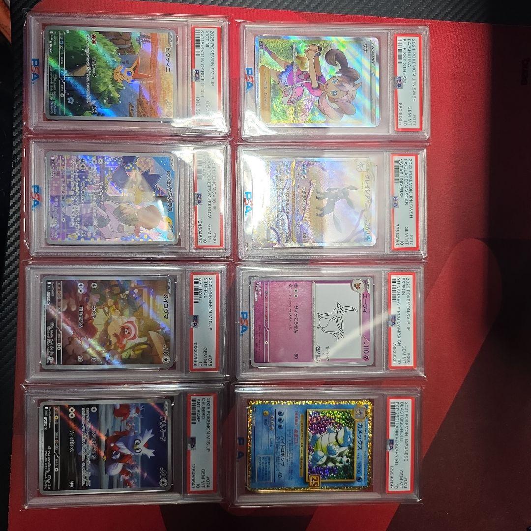 E*U様 ポケモンカードゲーム PSA10グレード8枚セット