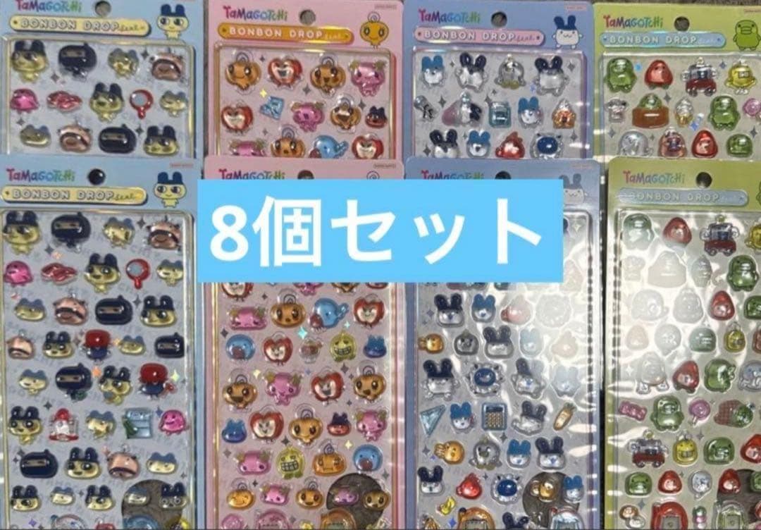 たまごっち ボンボンドロップシール　8個セット