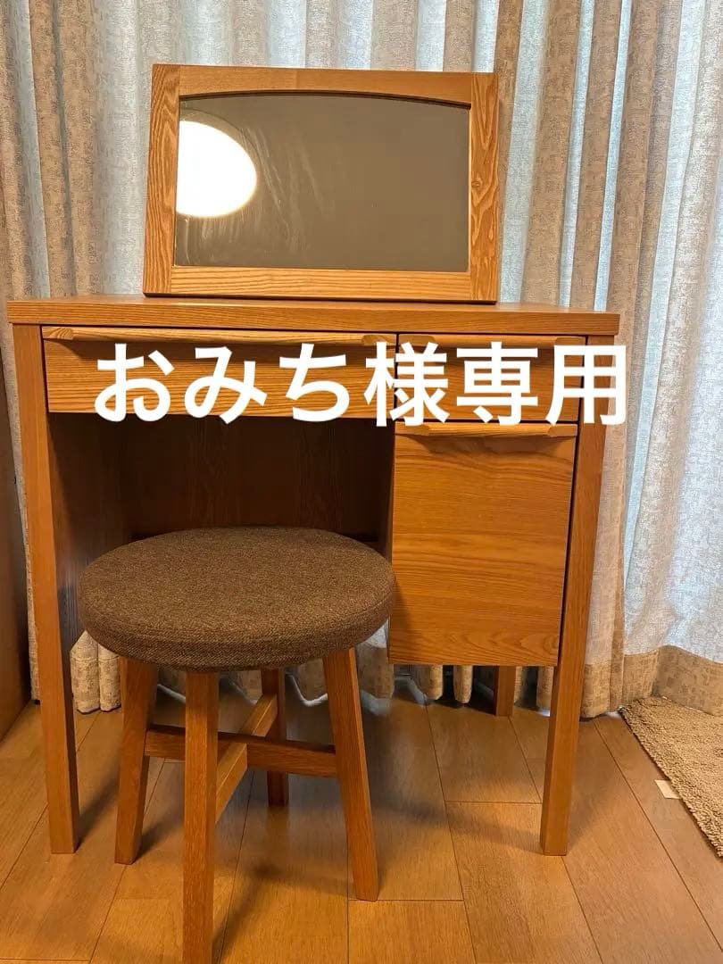 ウニコ（unico）ドレッサー スツール付　クラルスミニ