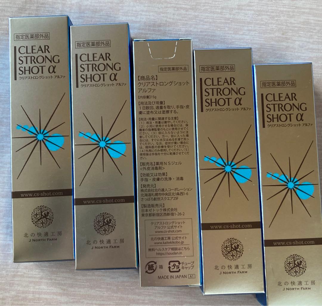 北の快適工房　薬用　クリアストロングショット アルファ 15g