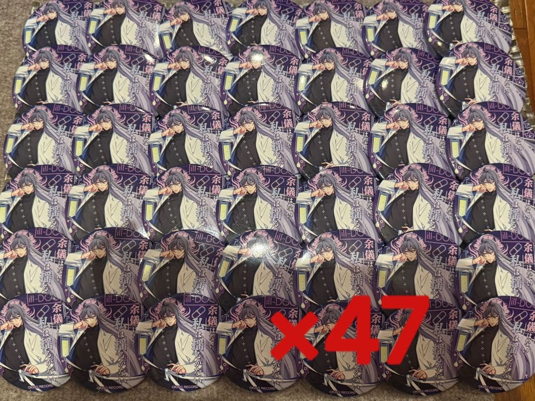 神宮寺寂雷 パンチライン缶バッジ 47個セット ヒプマイ