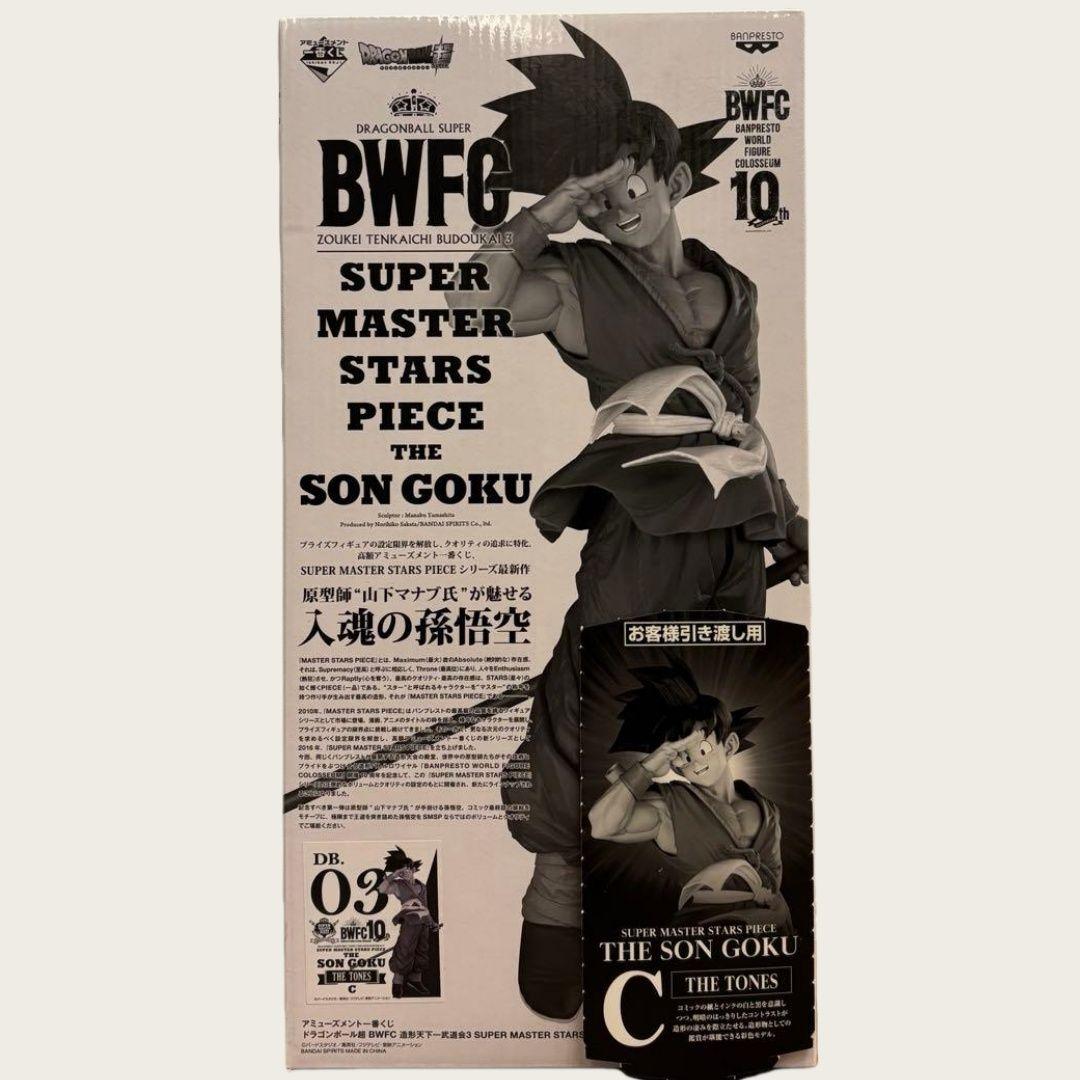 ドラゴンボール バイバイ悟空 03 C賞