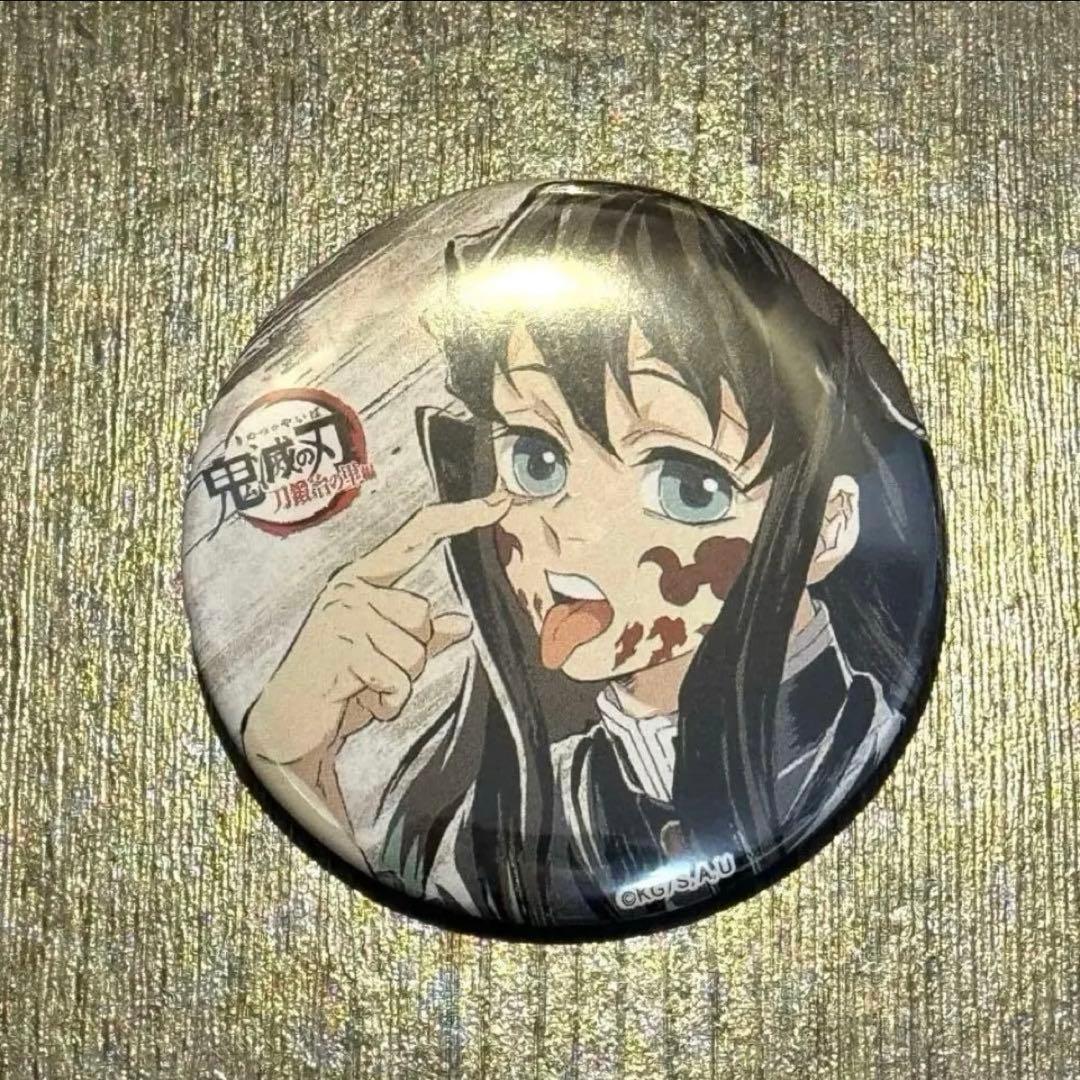 鬼滅の刃 刀鍛冶 全集中展 幕間画 缶バッジ 肆 時透無一郎
