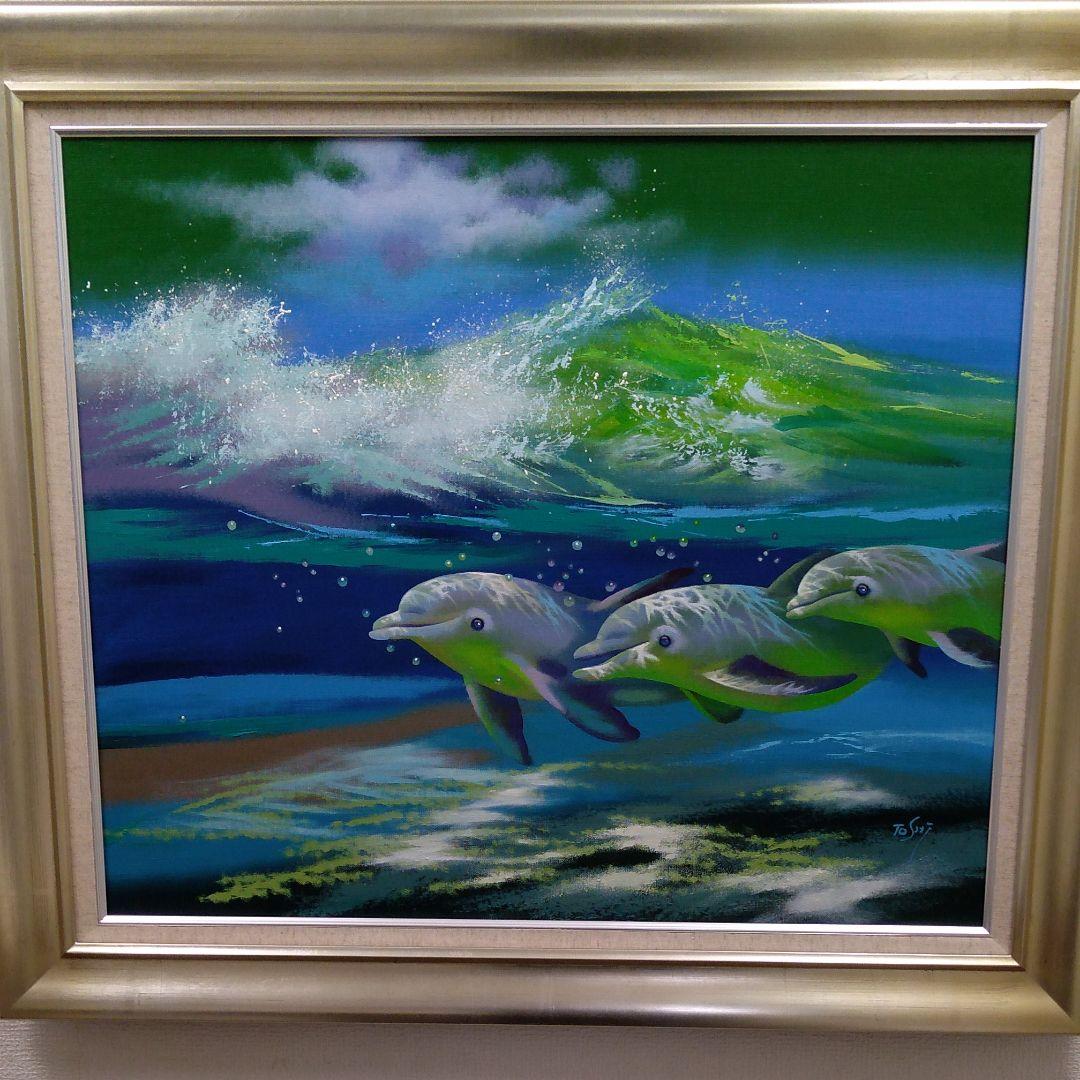 肉質油絵　横　F20　イルカ　額装仕上げ品