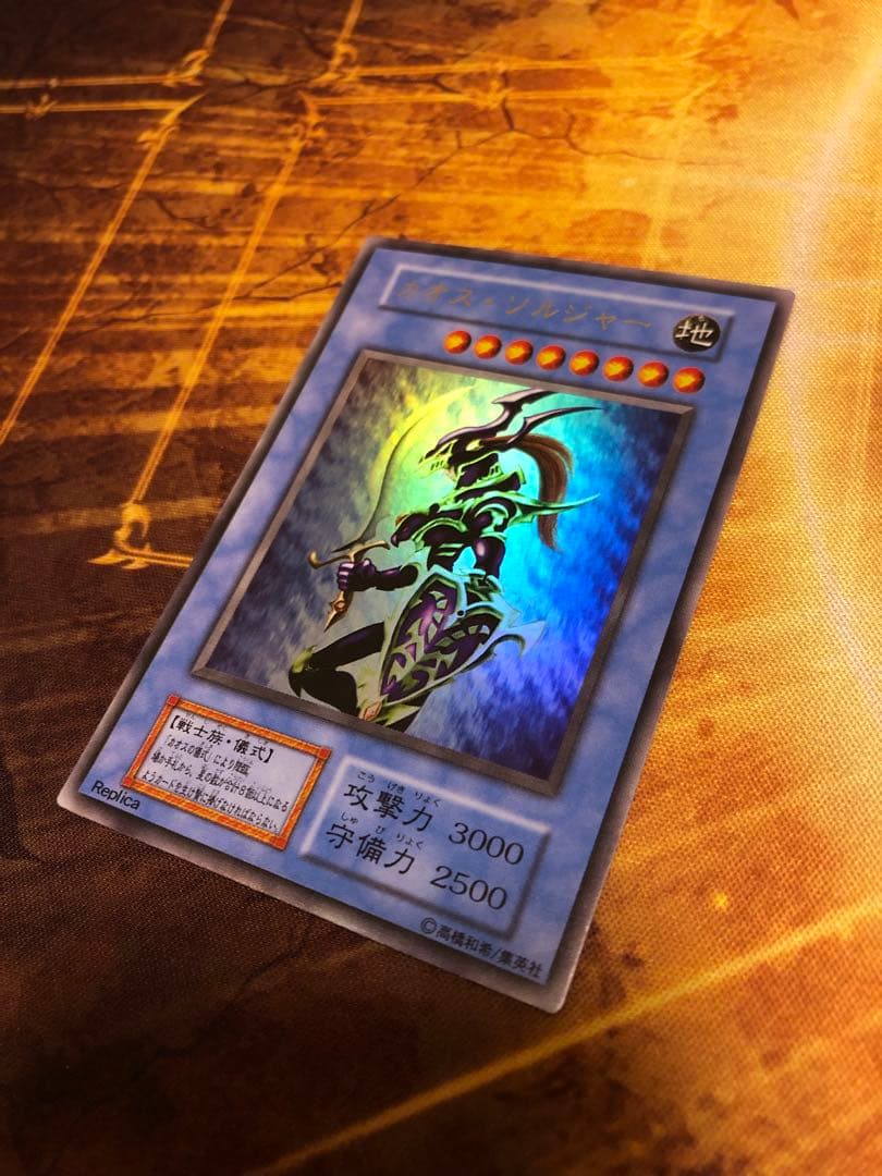 カオス・ソルジャー　ウルトラレア　プレミアムパック2