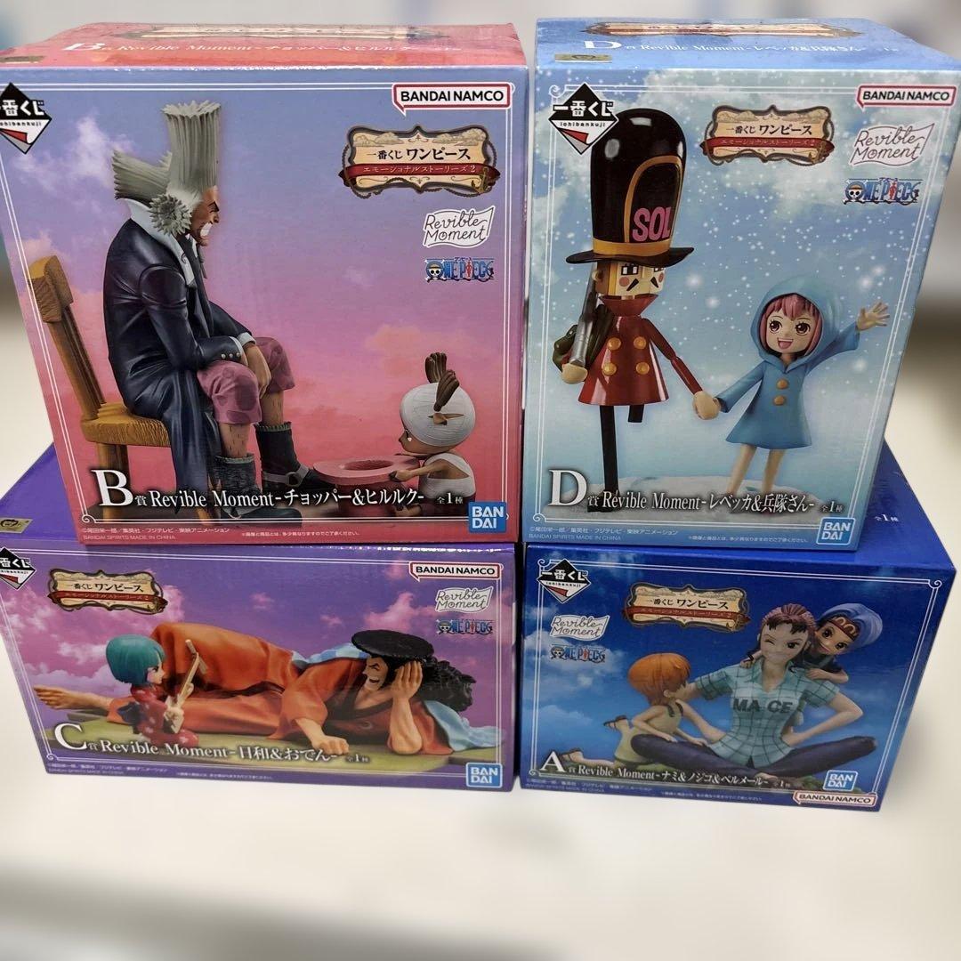 バンダイナムコ Re:Volive Moment 4体セット