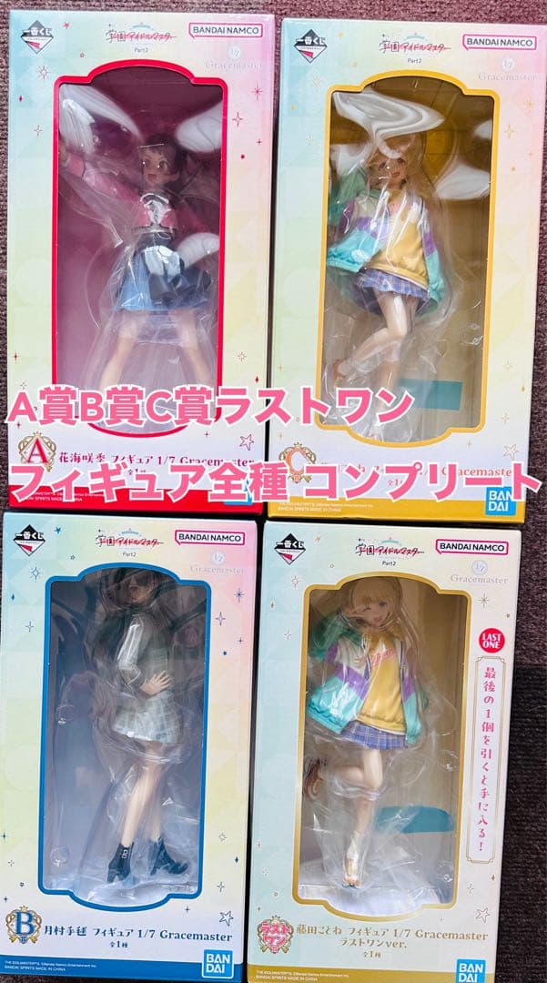 一番くじ 学園アイドルマスター Part2 A賞 B賞 C賞 ラストワン賞 全種