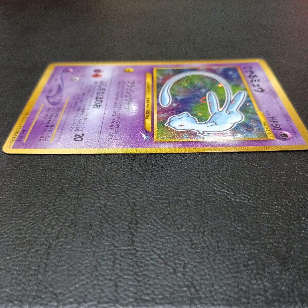 ポケモンカード ひかるミュウ 旧裏 プロモ 十字ホロ