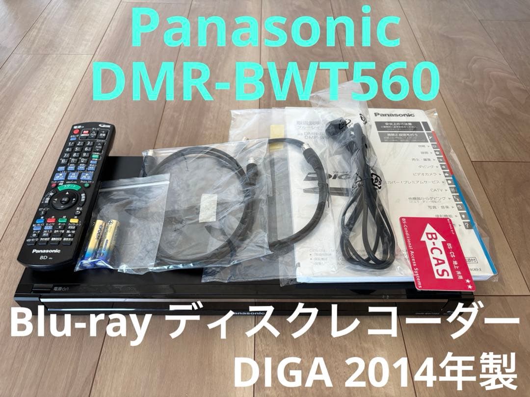 Panasonic　DMR-BWT560　ブルーレイレコーダー　DIGA