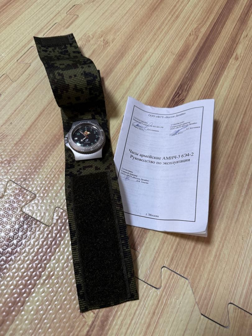 ロシア陸軍、腕時計、ボストーク、手巻き仕様、実物、未使用品