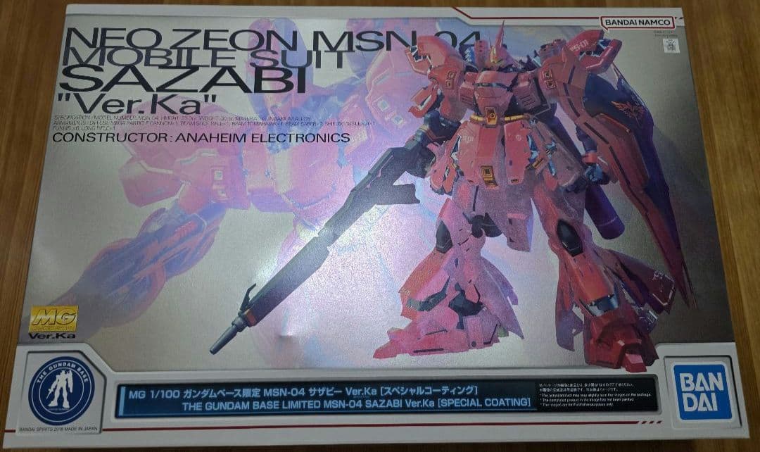 MG 1/100 ガンダムベース限定 サザビースペシャルコーティング