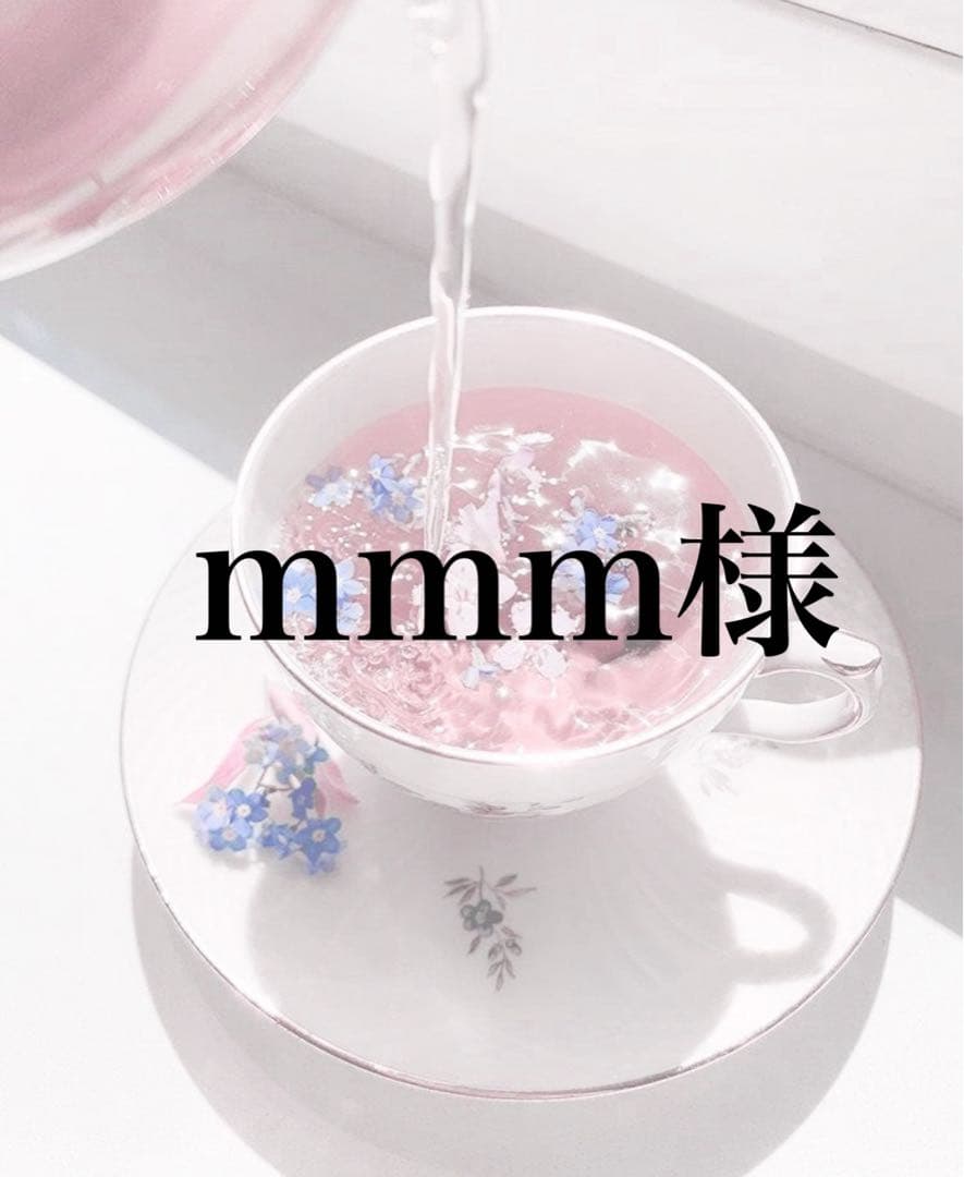 茶 mmm