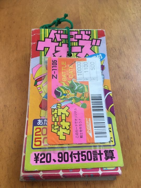 激レア　当時物　バーコードウォーズ　カード