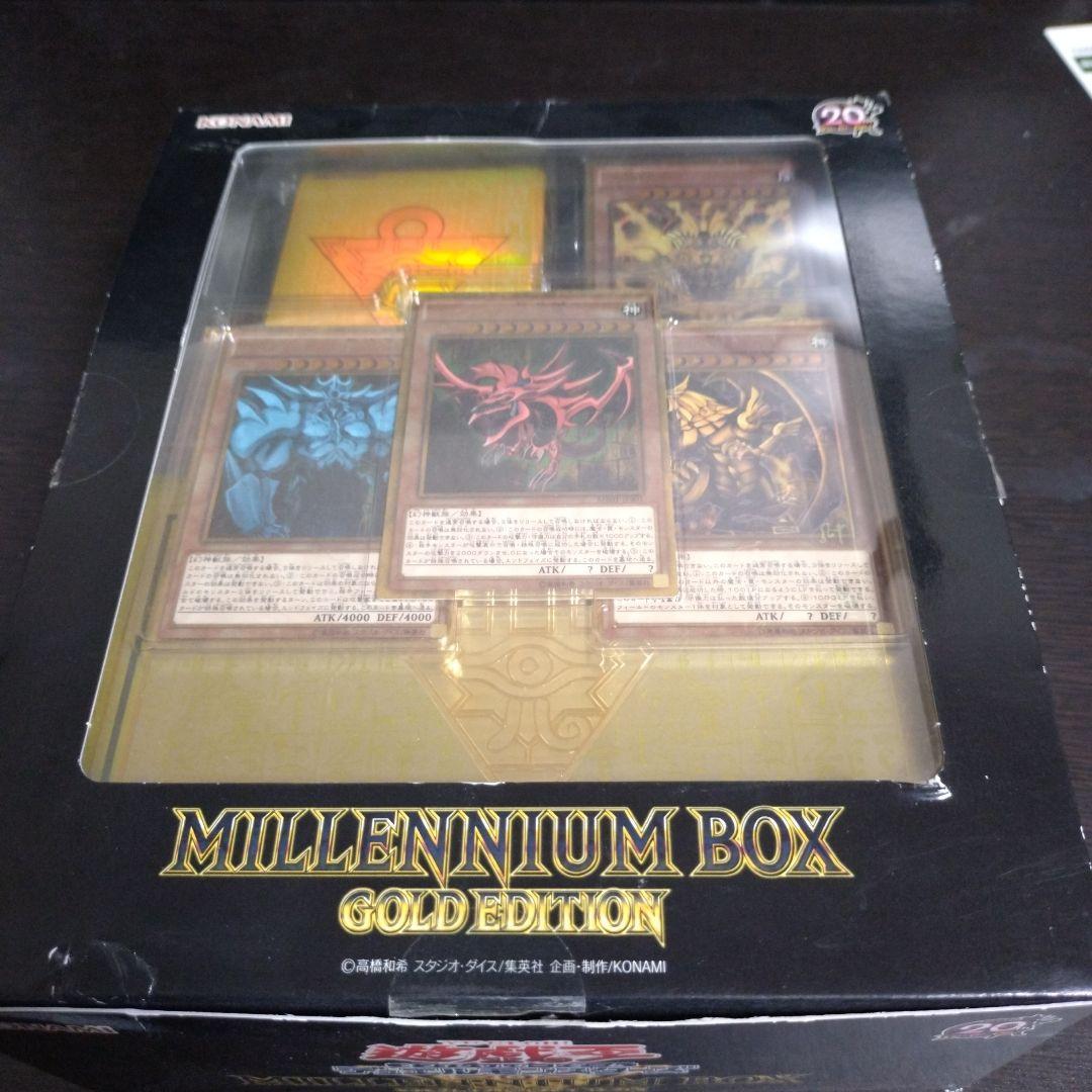 遊戯王 ゴールドコレクション