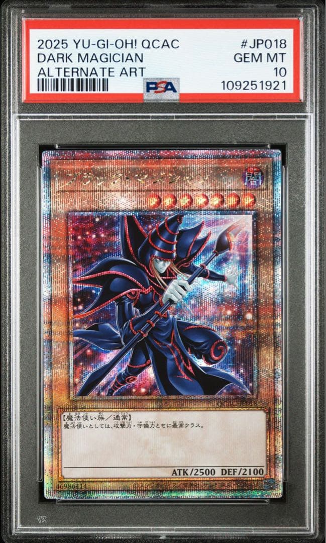 ブラックマジシャン 25th psa10 遊戯王 クウォーターセンチュリー