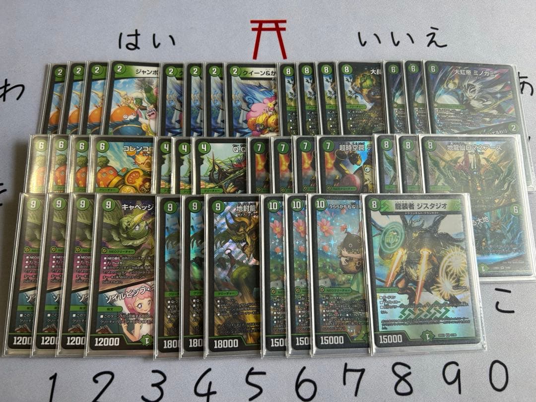 緑単キャベッジ