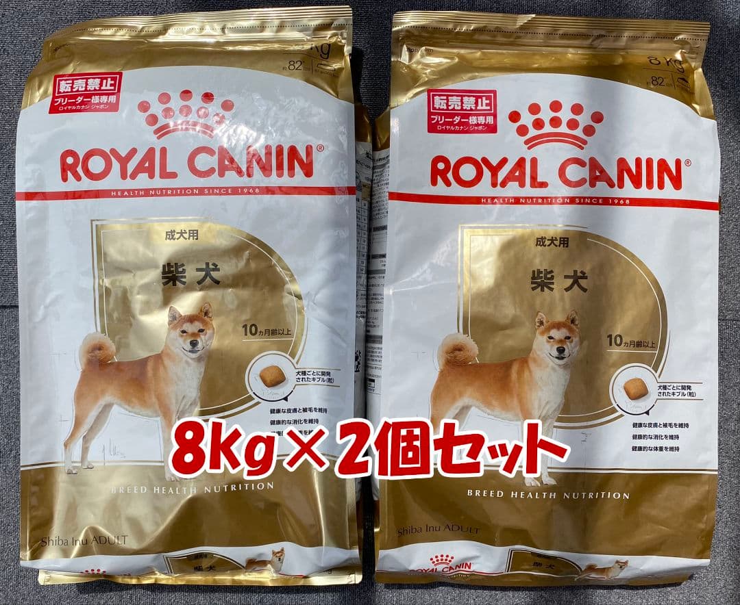  CANIN 柴犬用 ドライフード 8kg×2個セット　段ボール発送