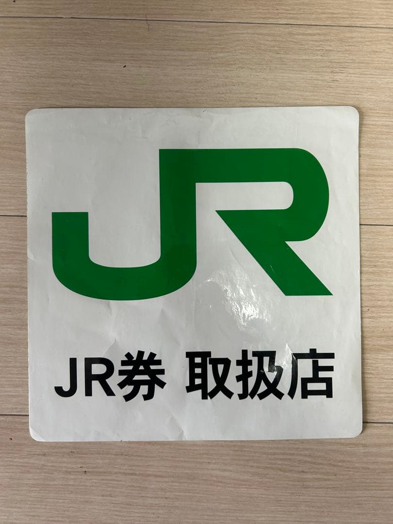 JR 取扱店用 ステッカー【レア】
