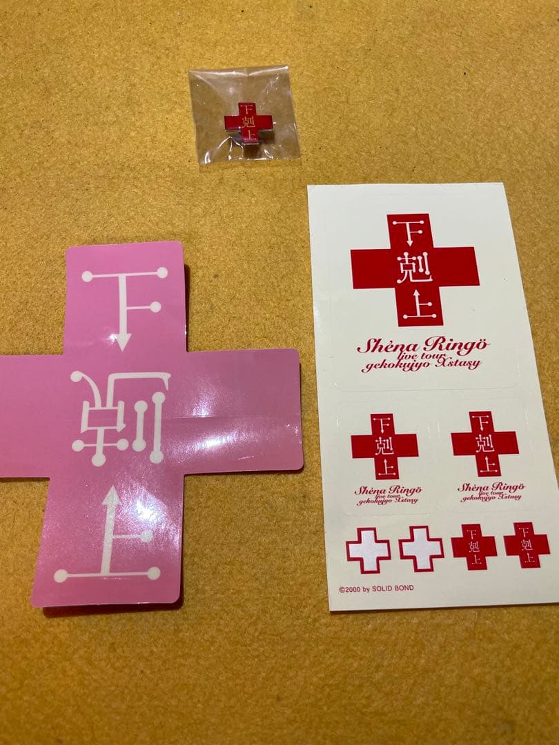 【激レア】椎名林檎 下剋上 エクスタシーステッカー/バッヂセット