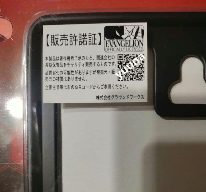 希少品　エヴァンゲリヲン　エヴァンゲリオン　NERVナンバープレート　フレーム