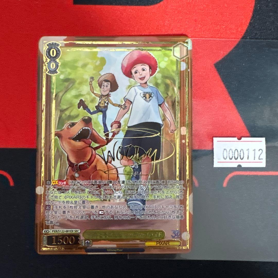 ヴァイスシュヴァルツ　30年とその先もウッディ・プライド　SEC サイン