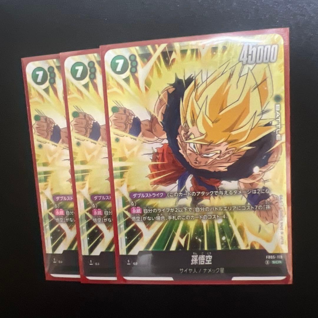 フュージョンワールド FB05-119 SCR 孫悟空