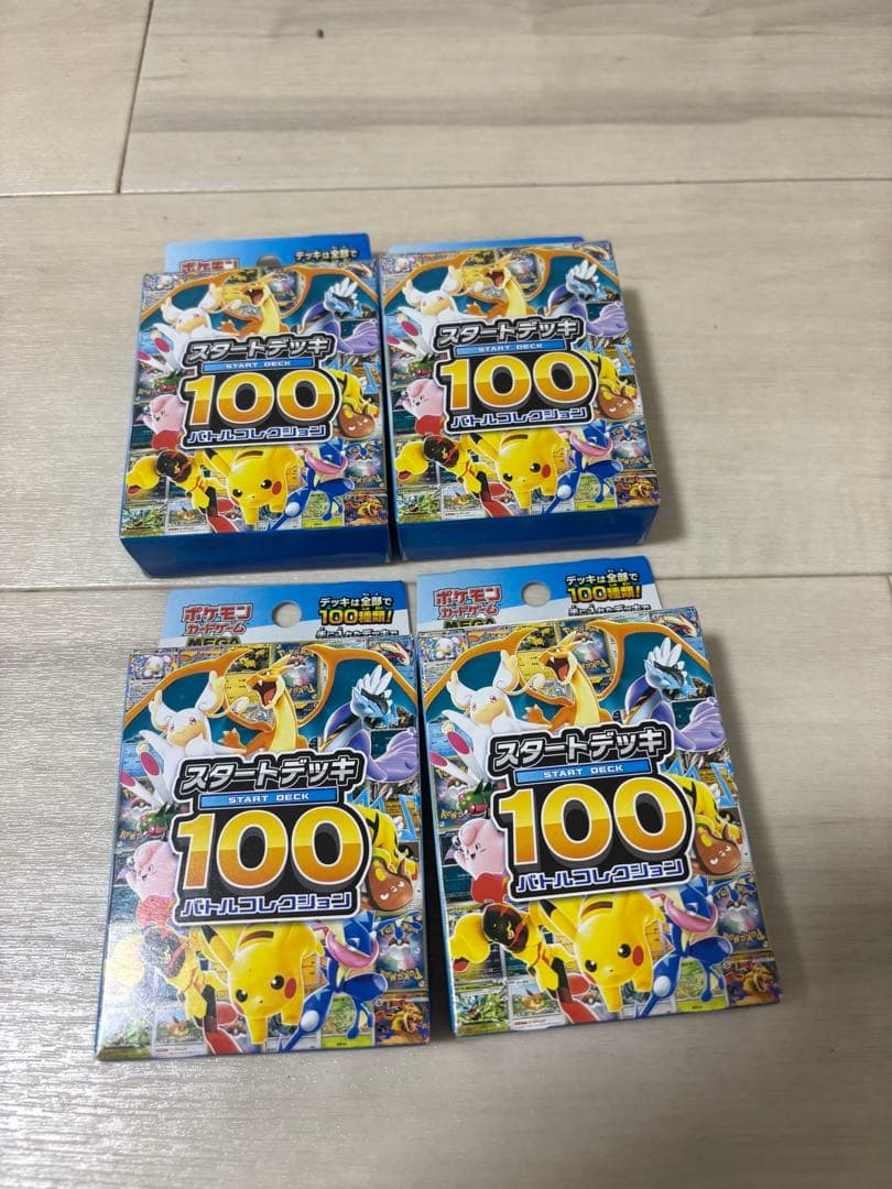 ポケモンカード　スタートデッキ100 未開封　４個セット