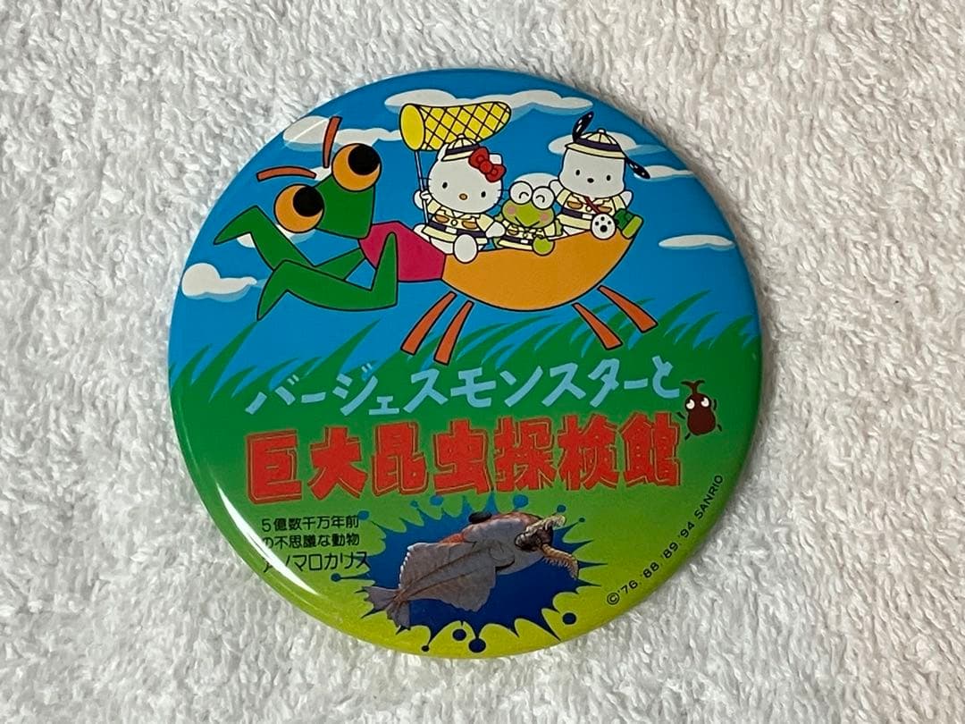 バージェスモンスターと巨大昆虫探検館