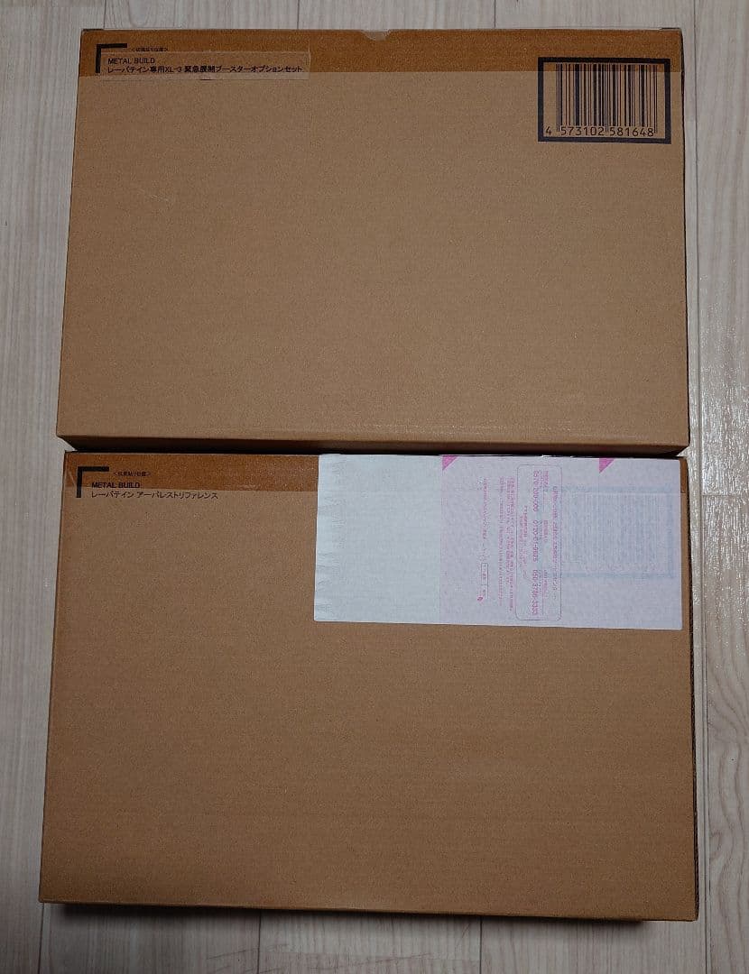 輸送箱未開封セット LBUILD レーバテイン アーバレストリファレンス