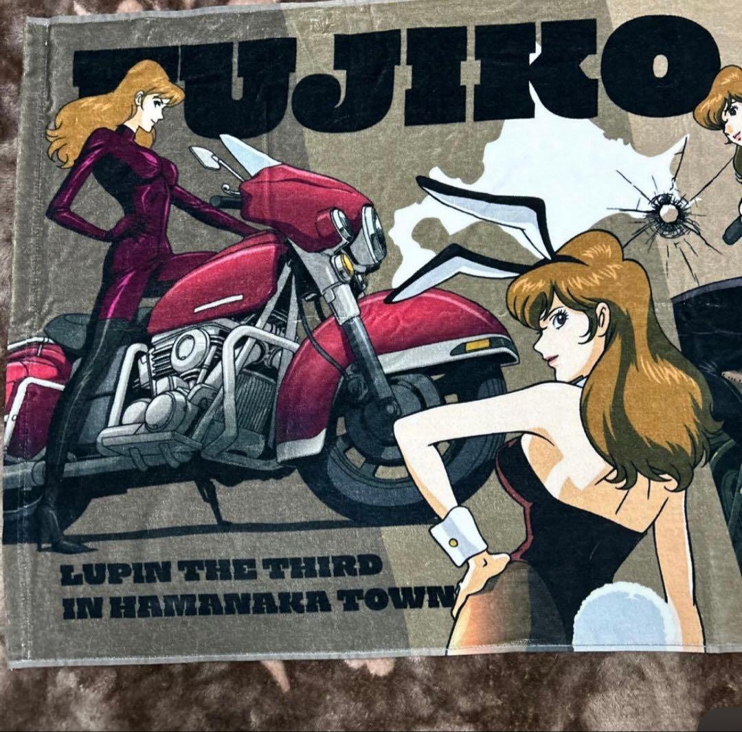 峰不二子★バスタオル★ルパン三世★浜中町限定品