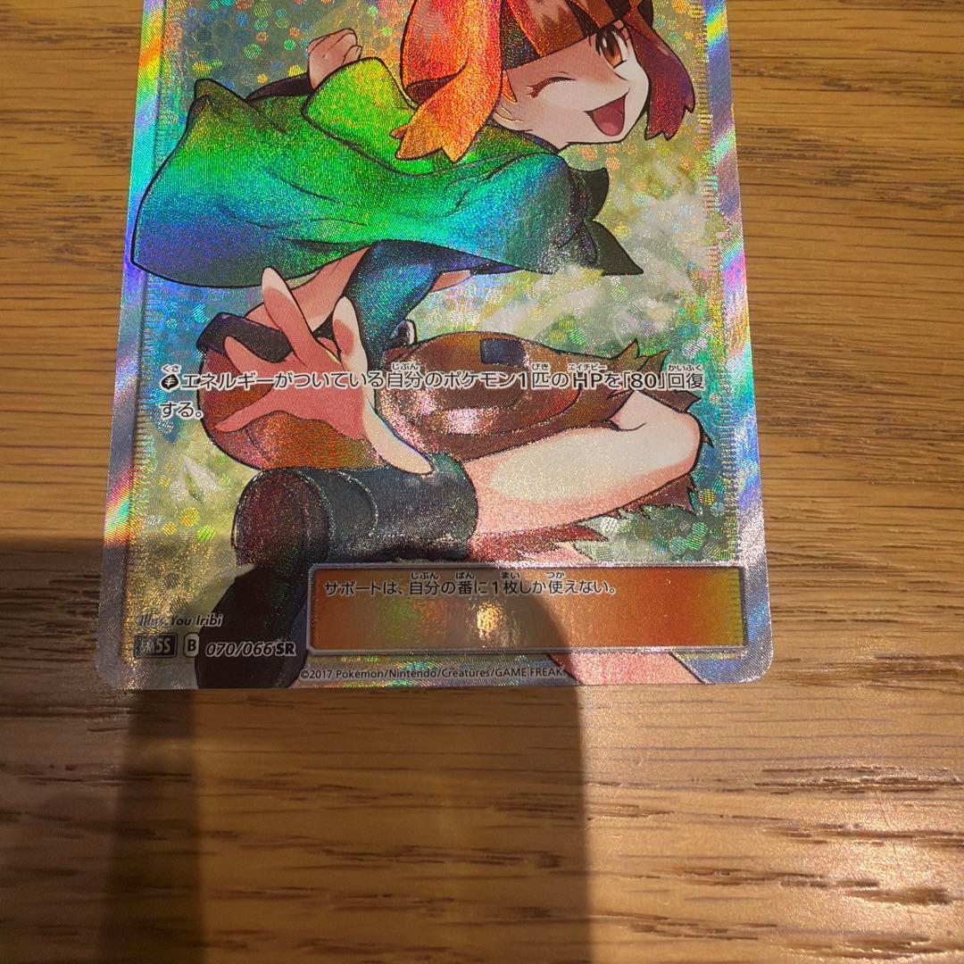 ナタネ　sr SM5S ウルトラサン 070/066