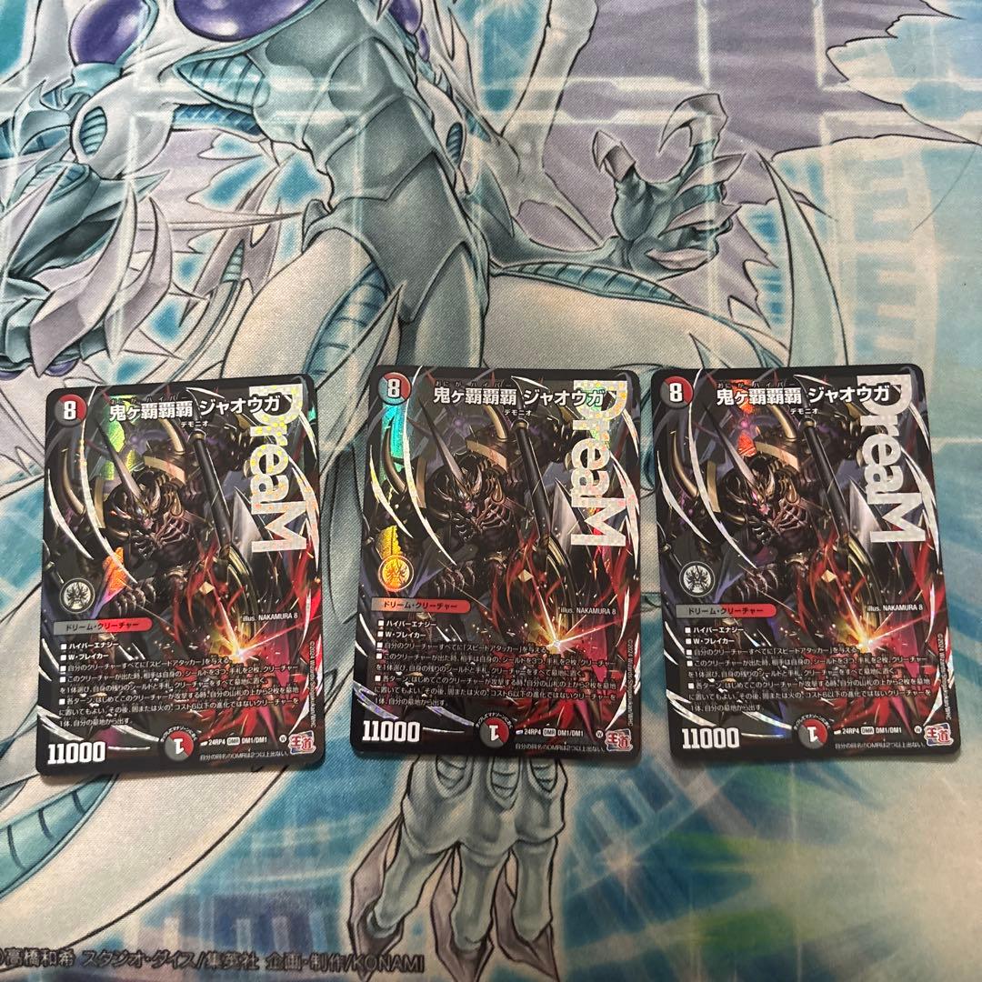 鬼ヶ覇覇覇ジャオウガ 鬼ヶハイパージャオウガ 鬼が覇覇覇ジャオウガ