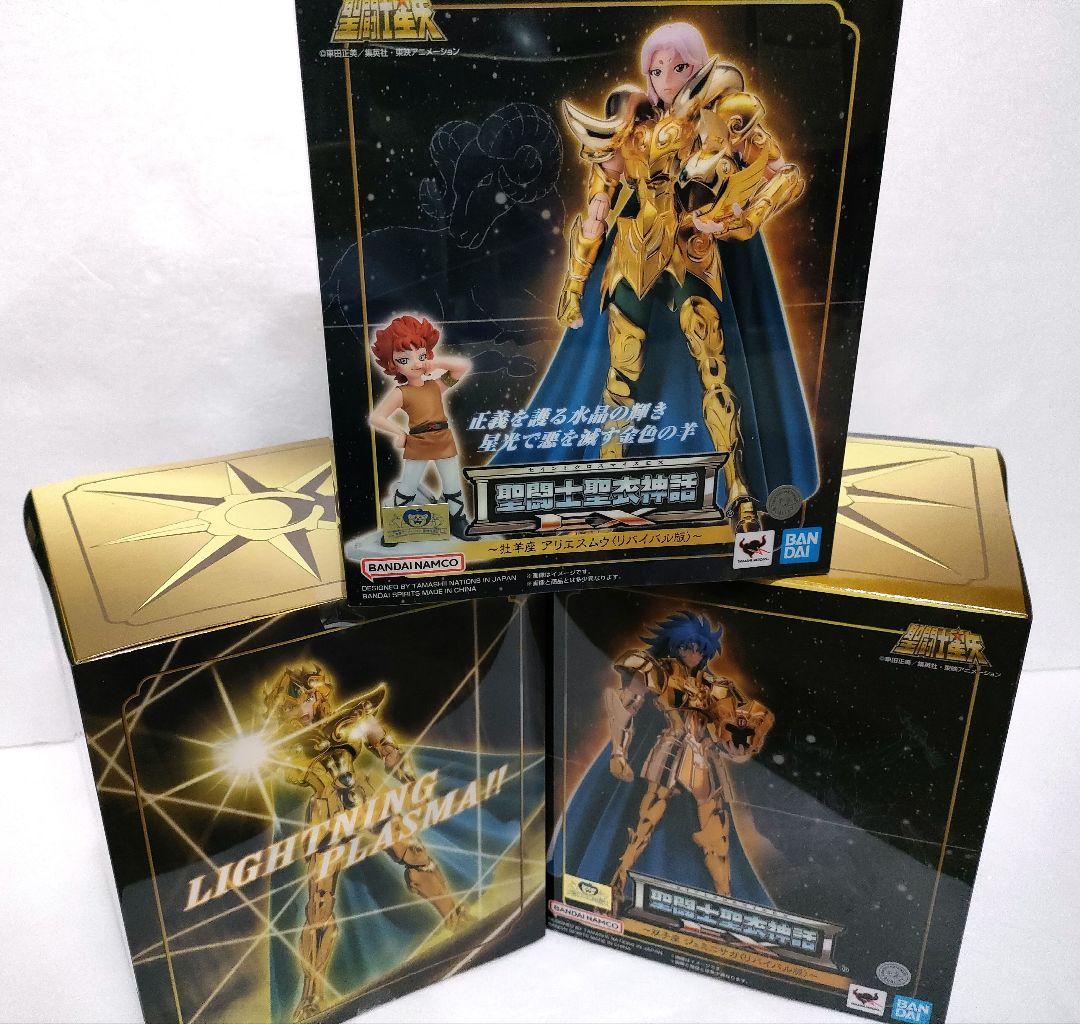 聖闘士聖衣神話EX　聖闘士星矢　リバイバル版　ムウ　サガ　アイオリア