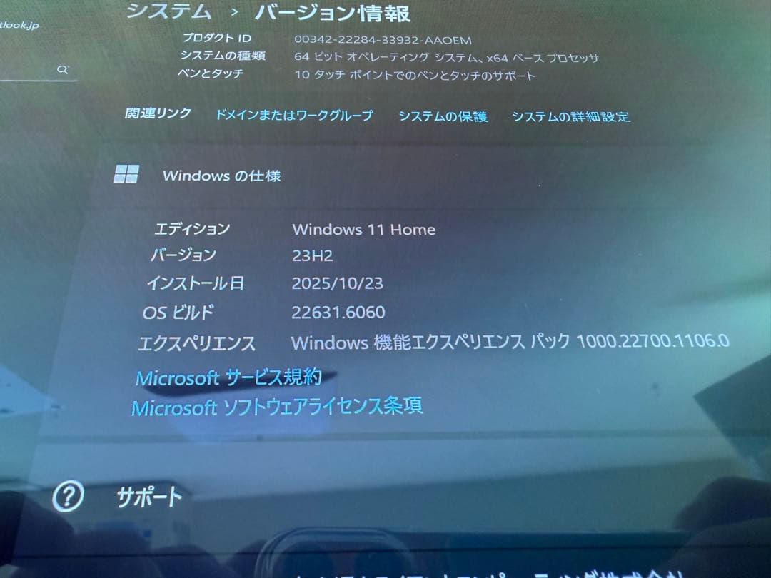 富士通 FMV LOOX FMVL90GB パソコン