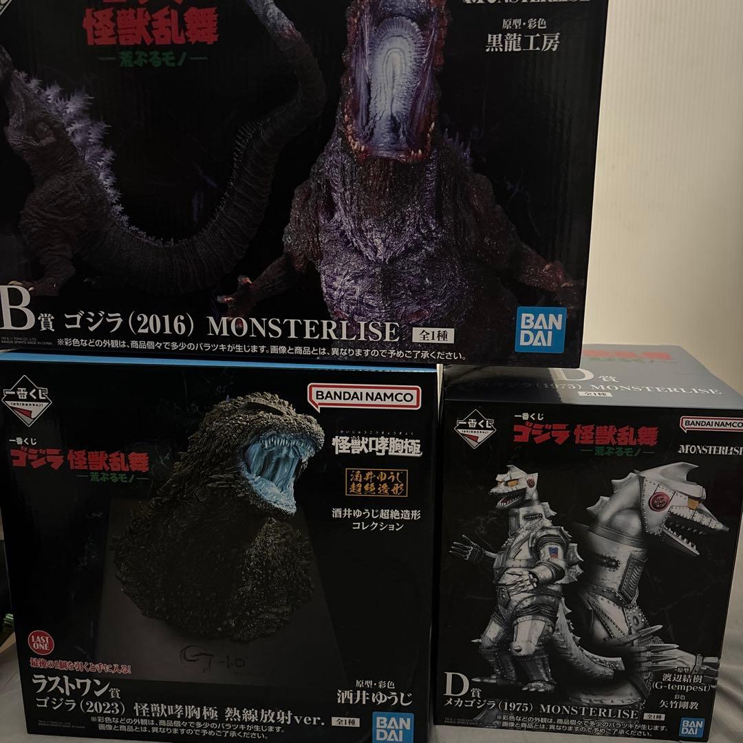 一番くじ ゴジラ 怪獣乱舞 B賞 D賞 ラストワン賞　おまけ付き