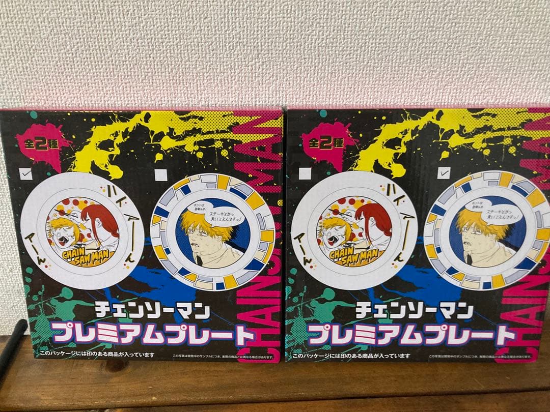 チェンソーマン プレミアムプレート 全2種セット