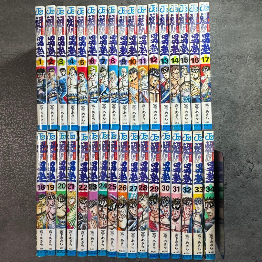 魁！！男塾 全巻セット 1~34巻 初版多数 激レア⟡.·