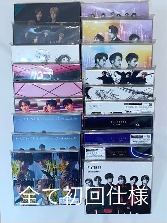 SixTONES 初回盤CDセット