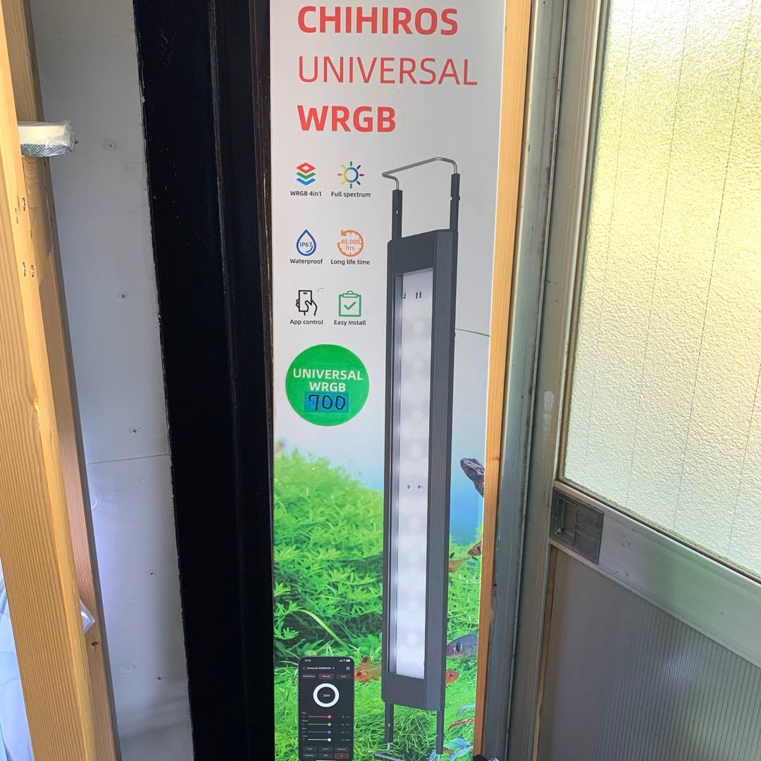 CHIHIROS UNIVERSAL WRGB 700 LED チヒロスライト