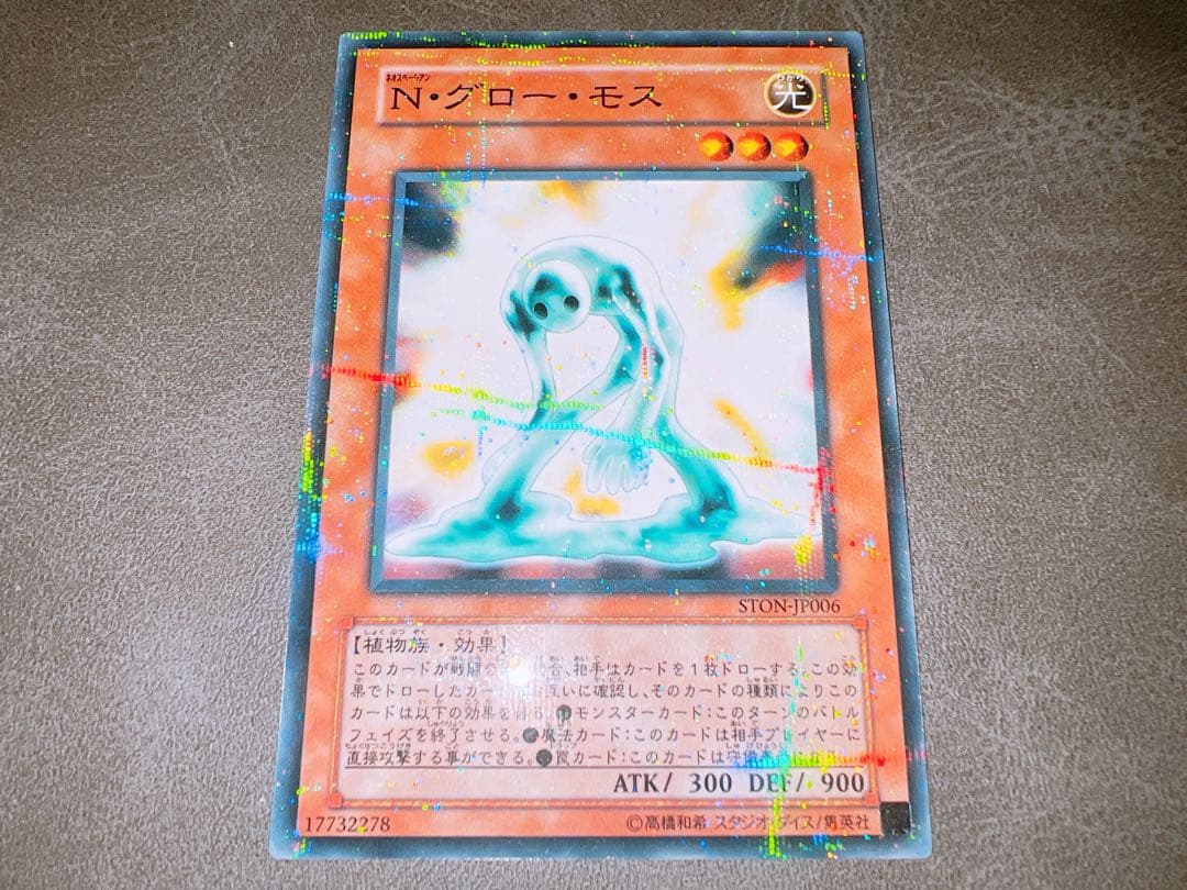 遊戯王　N・グローモス　ノーパラ　ガチャパラ