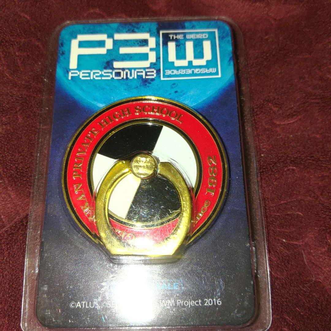 未使用　スマホリング　舞台　ペルソナ3