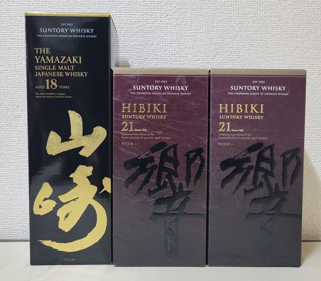 山崎 18年 & 響 21年 ※空ビン、専用箱つき