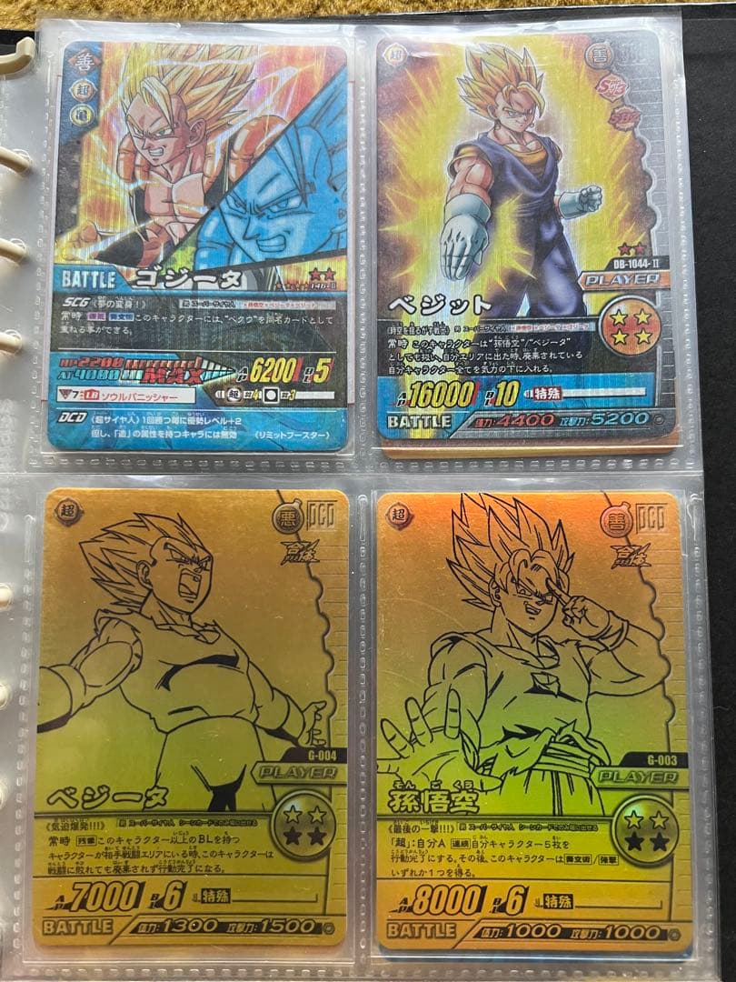 ドラゴンボールデータカードダスベジット