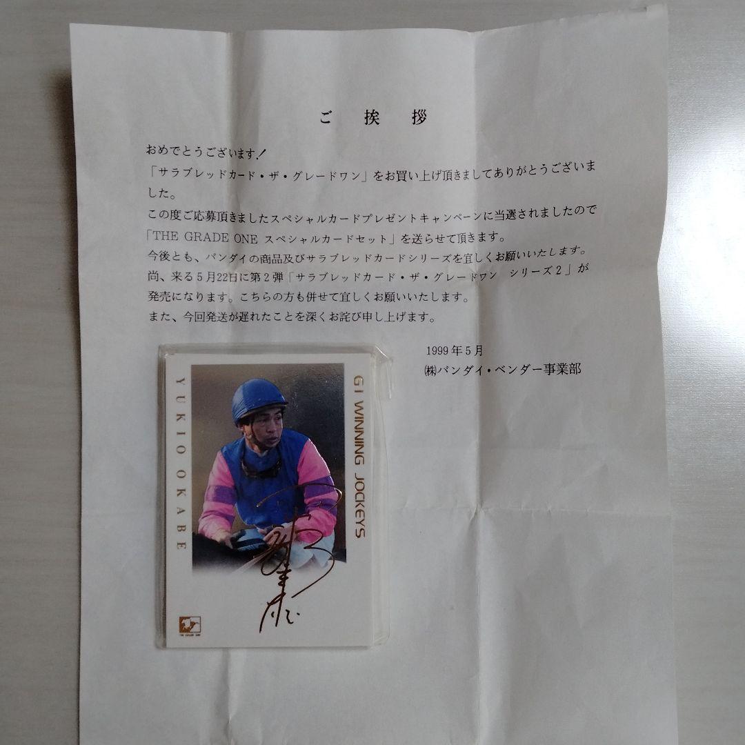 1998年中心の競馬カード、DVD詰め合わせ