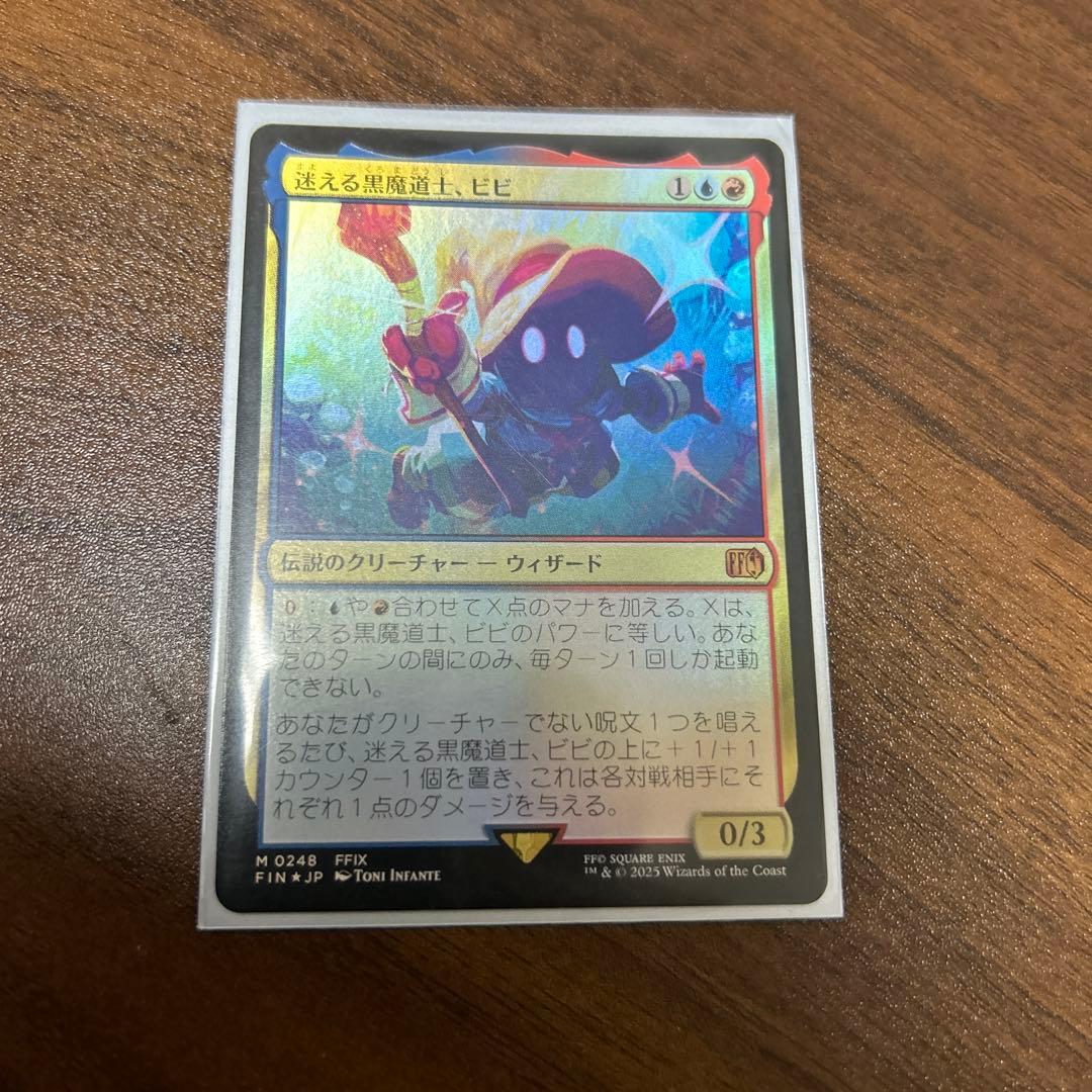 MTG FF迷える黒魔道士、ビビ　FOIL 日本語